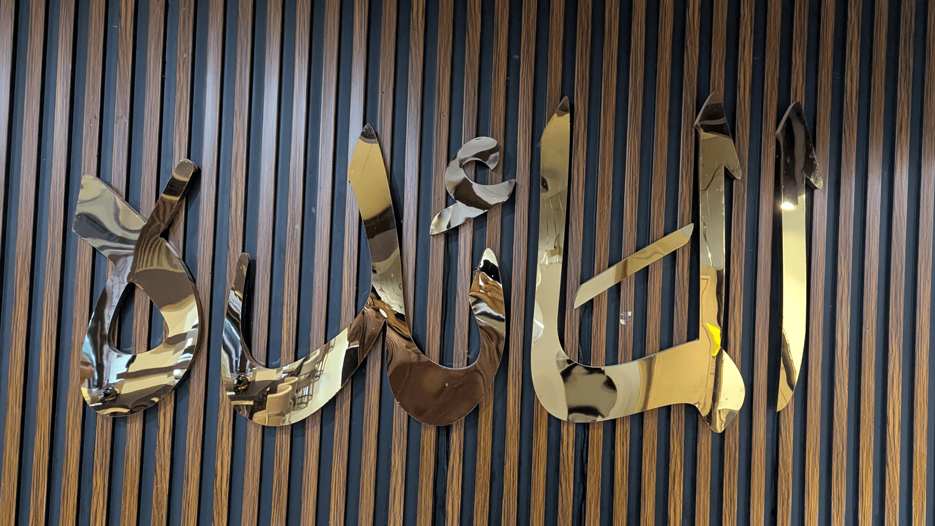 3D Golden Steel Brand Name - 2