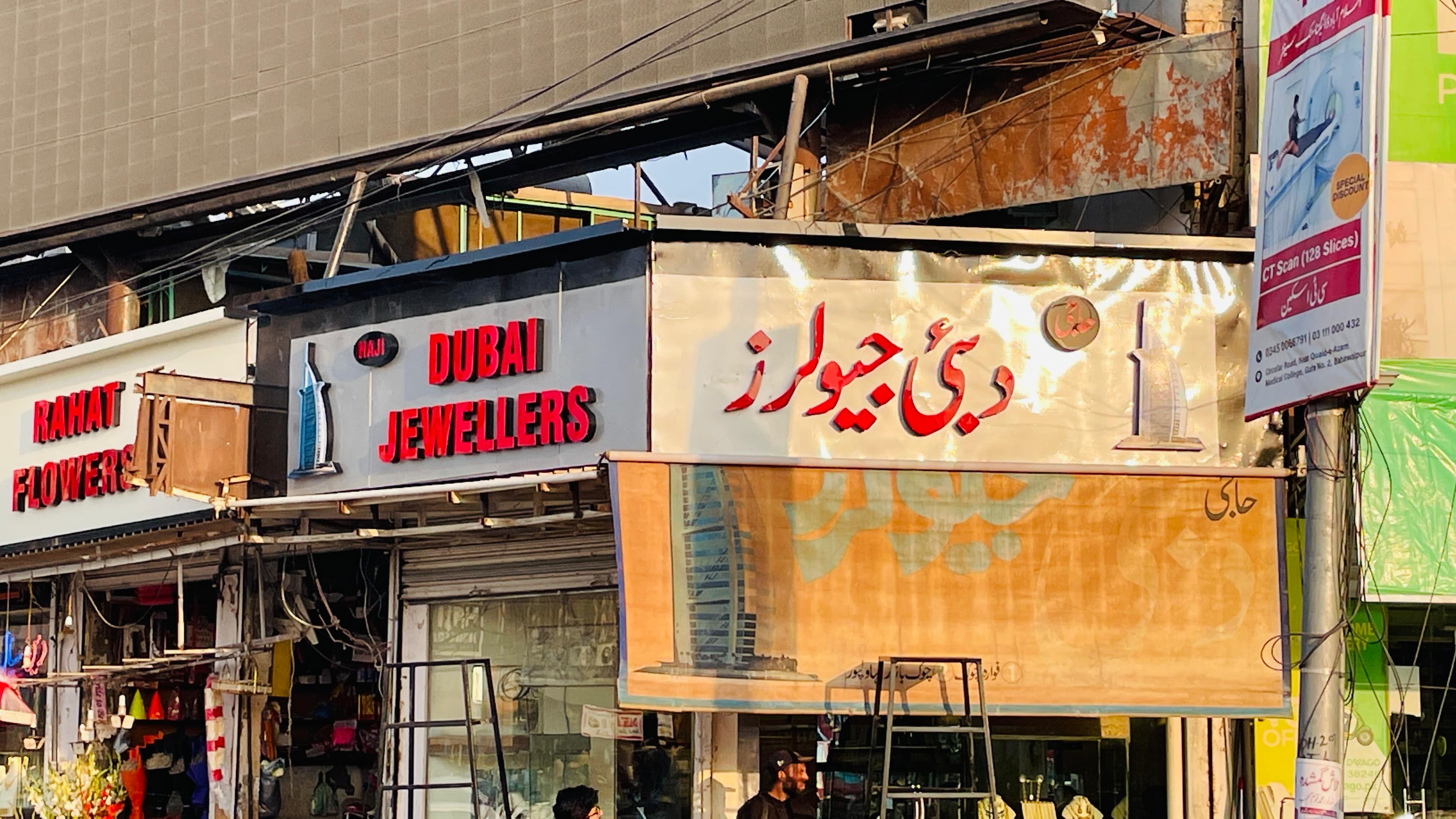 Premium 3D Acrylic LED Sign Board with ACP & Neon Accents - 3